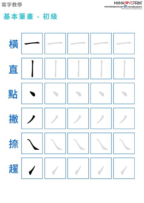 漢 筆劃|漢字筆順動畫教學